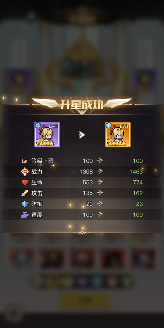 代号蝶蝴蝶升星成功率是多少