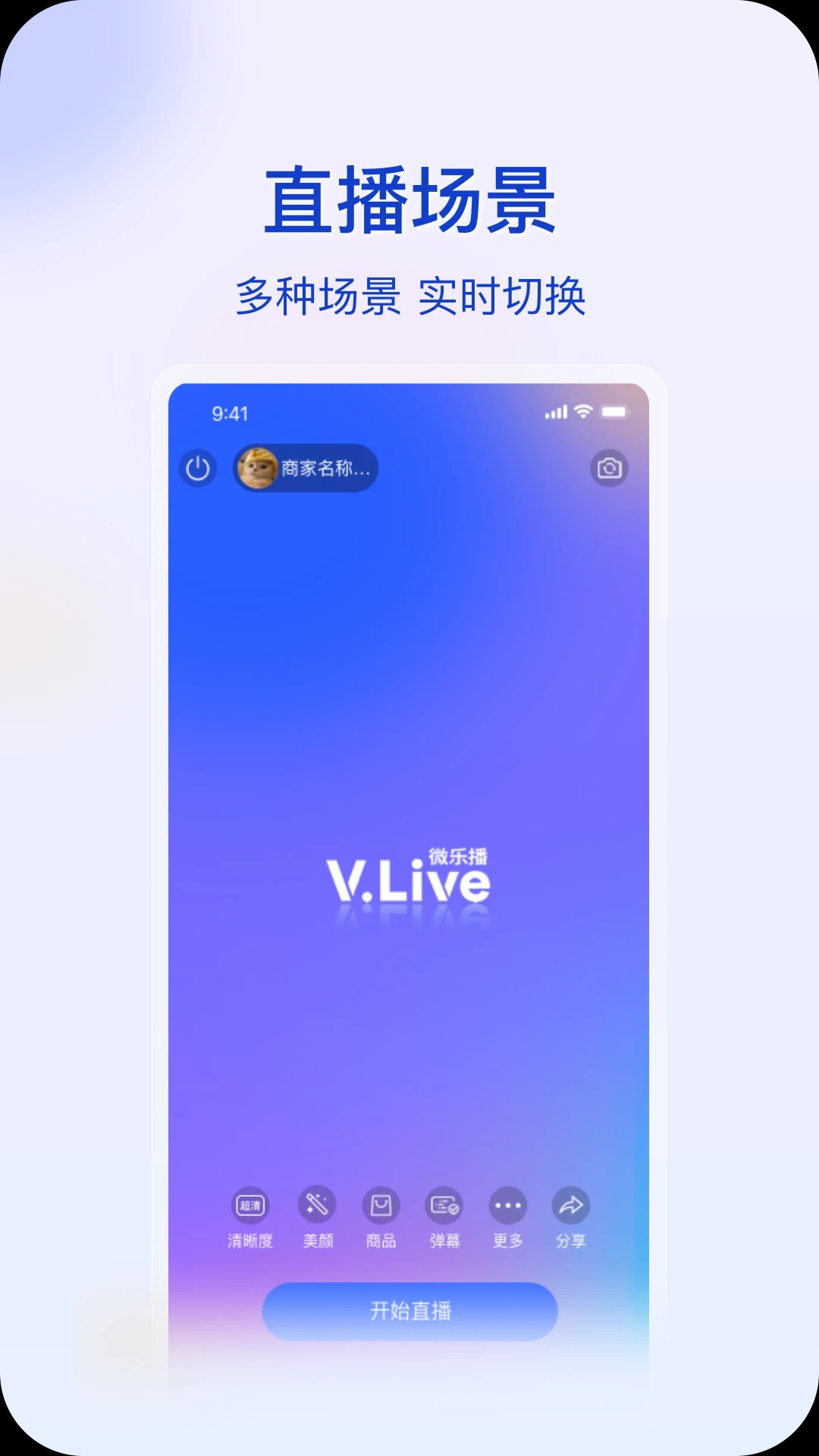 微乐播商家官方正版