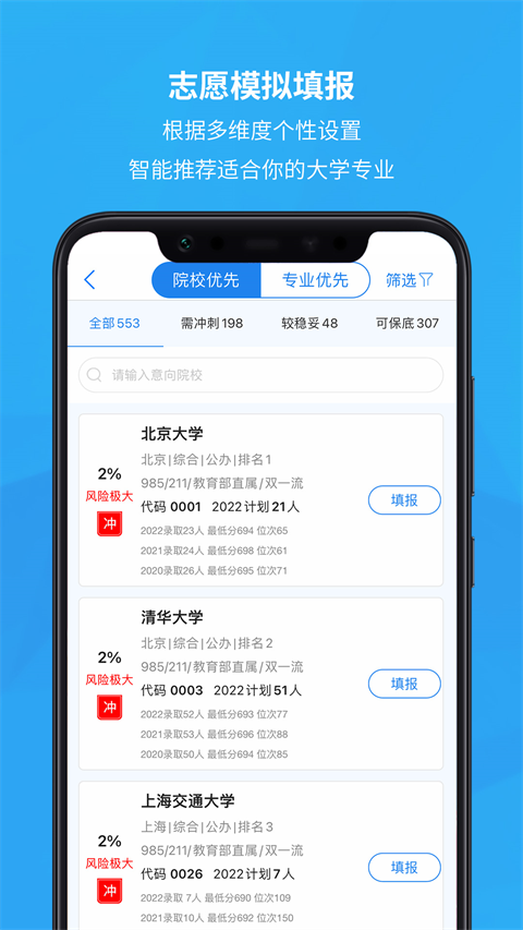 锦宏高考2026最新版