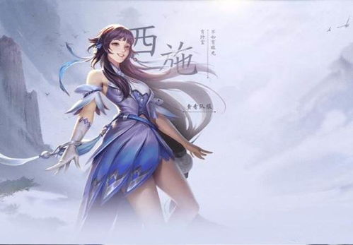 王者荣耀世界西施技能是什么