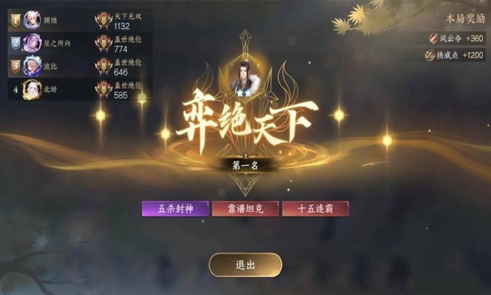 逆水寒家族擂台赛怎么玩