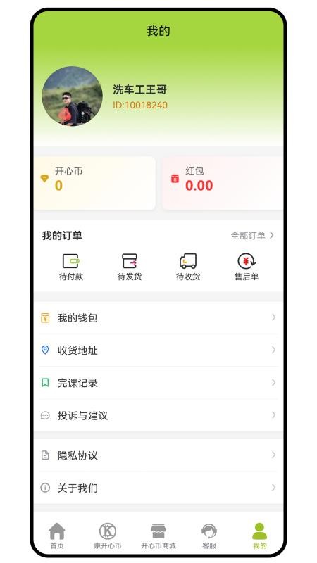 老开心学堂会员免登录