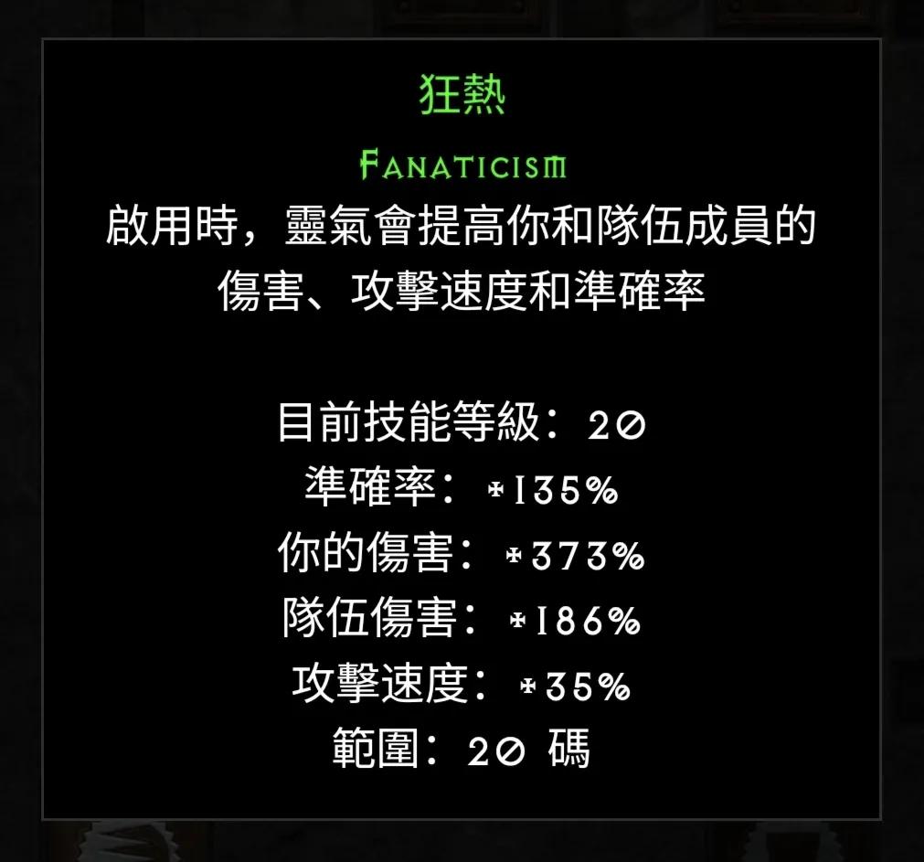 暗黑2重制版双热盾击圣骑士怎么加点