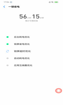 每日充电管家手机版