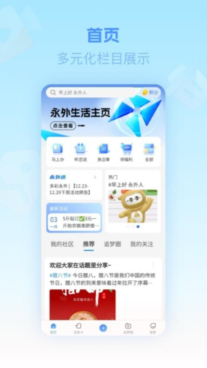 追梦永外全新版本