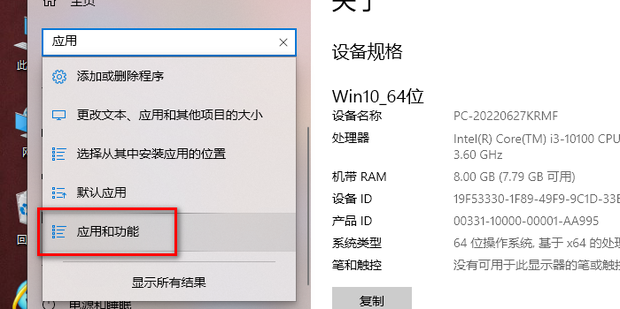 怎么卸载智能云输入法