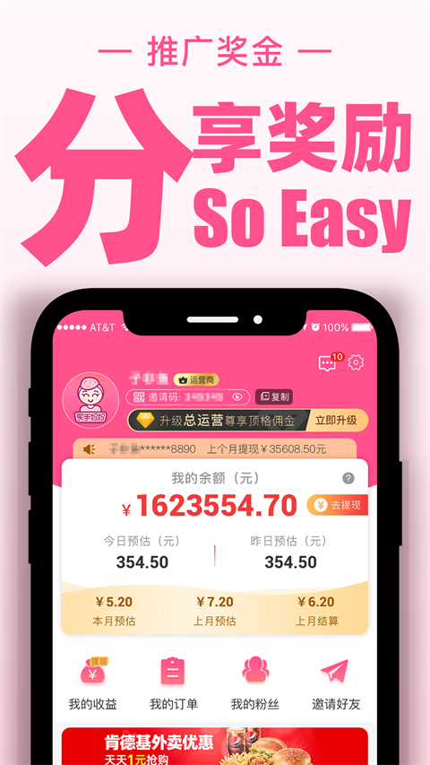 买手妈妈全新版本