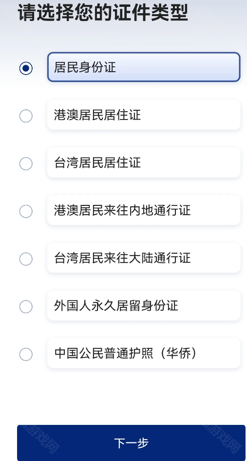 国家网络身份认证软件有什么用途