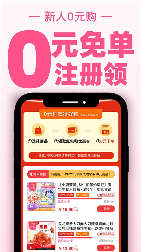 买手妈妈2026最新版