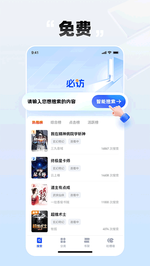 必访官方版