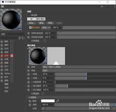 C4D如何制作镜子破碎效果