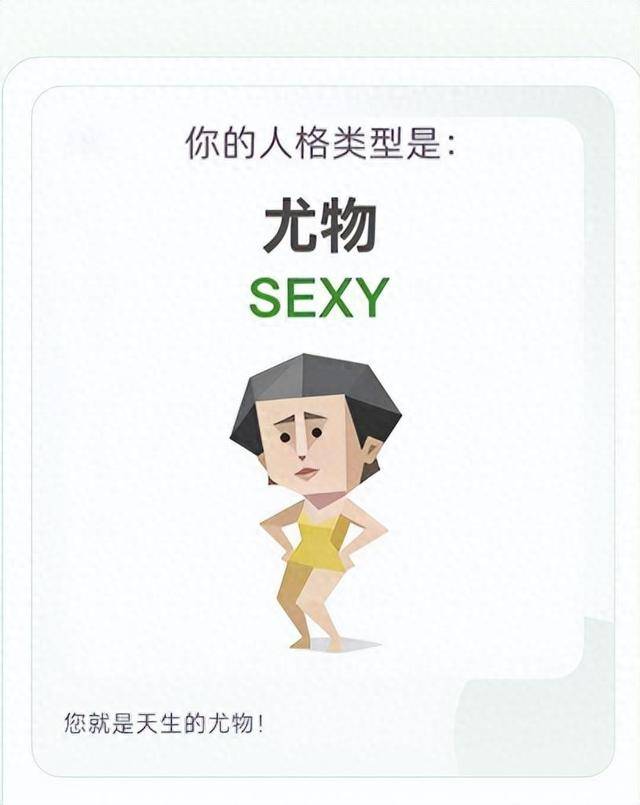 sbti人格测试纯净版