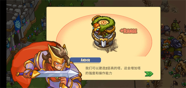 王国防御先行服