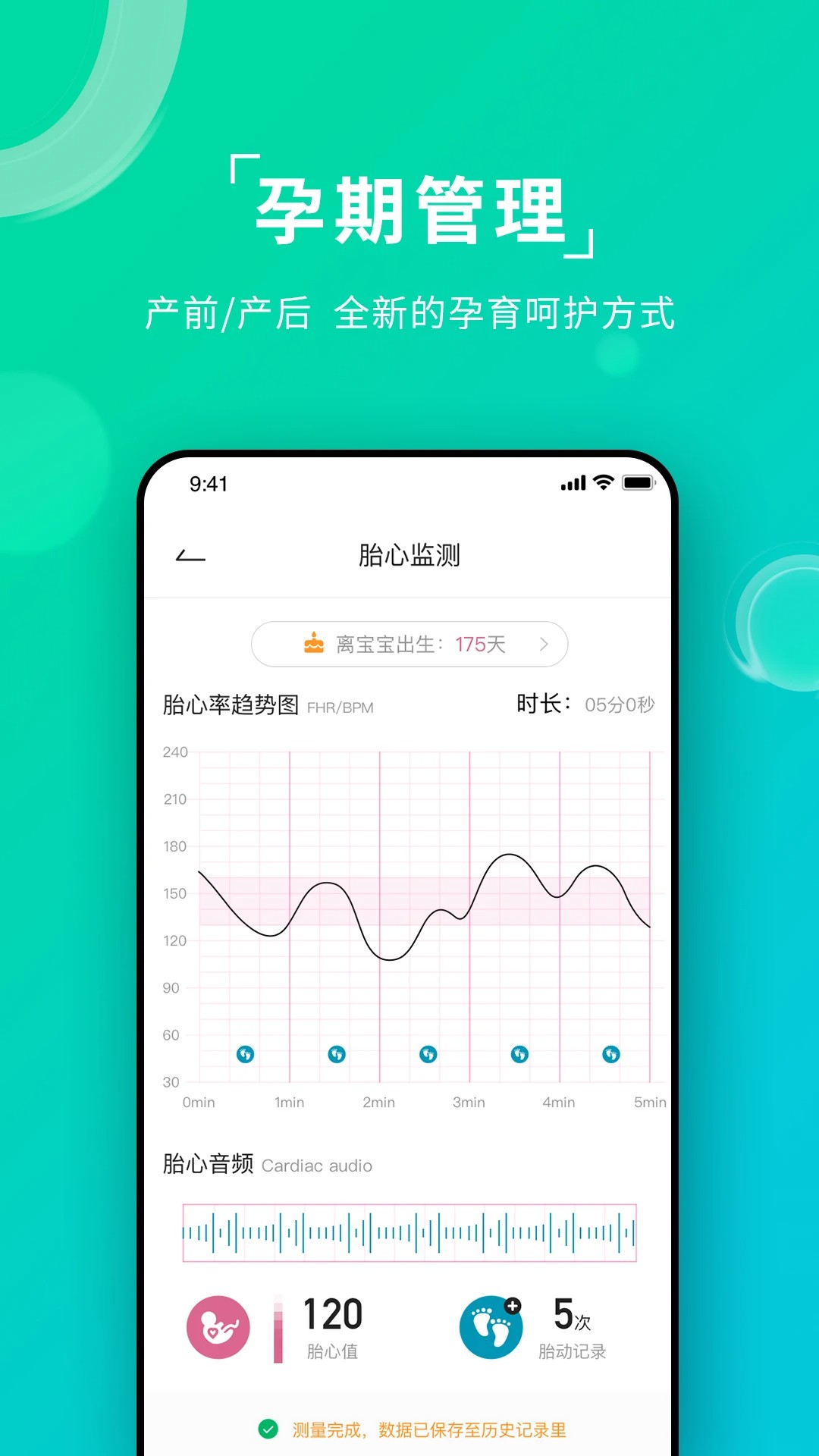 艾瑞特健康安卓正版