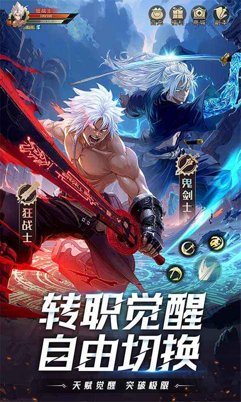 耀世格斗修改版