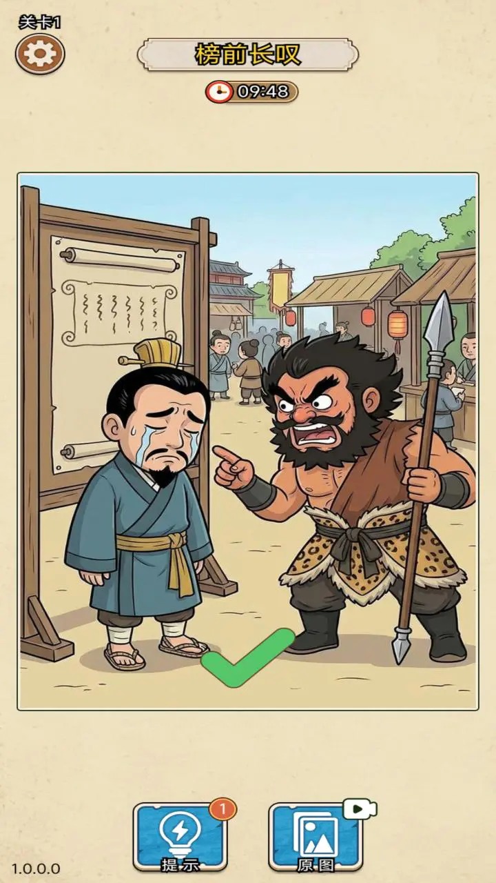 难倒大侦探精简版