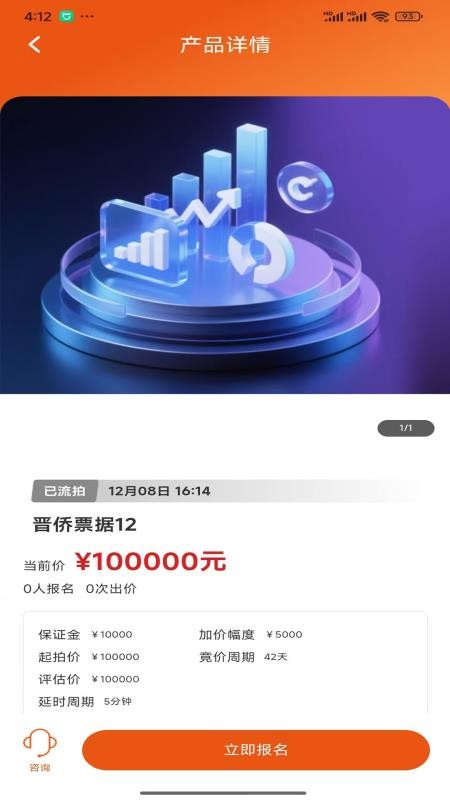 拍易拍官方正版