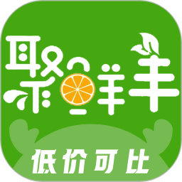 聚鲜丰全新版本