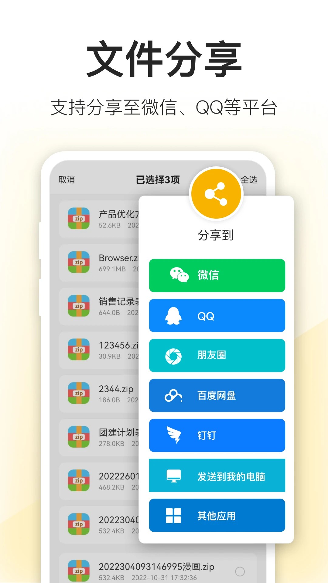 压缩包解压官方正版