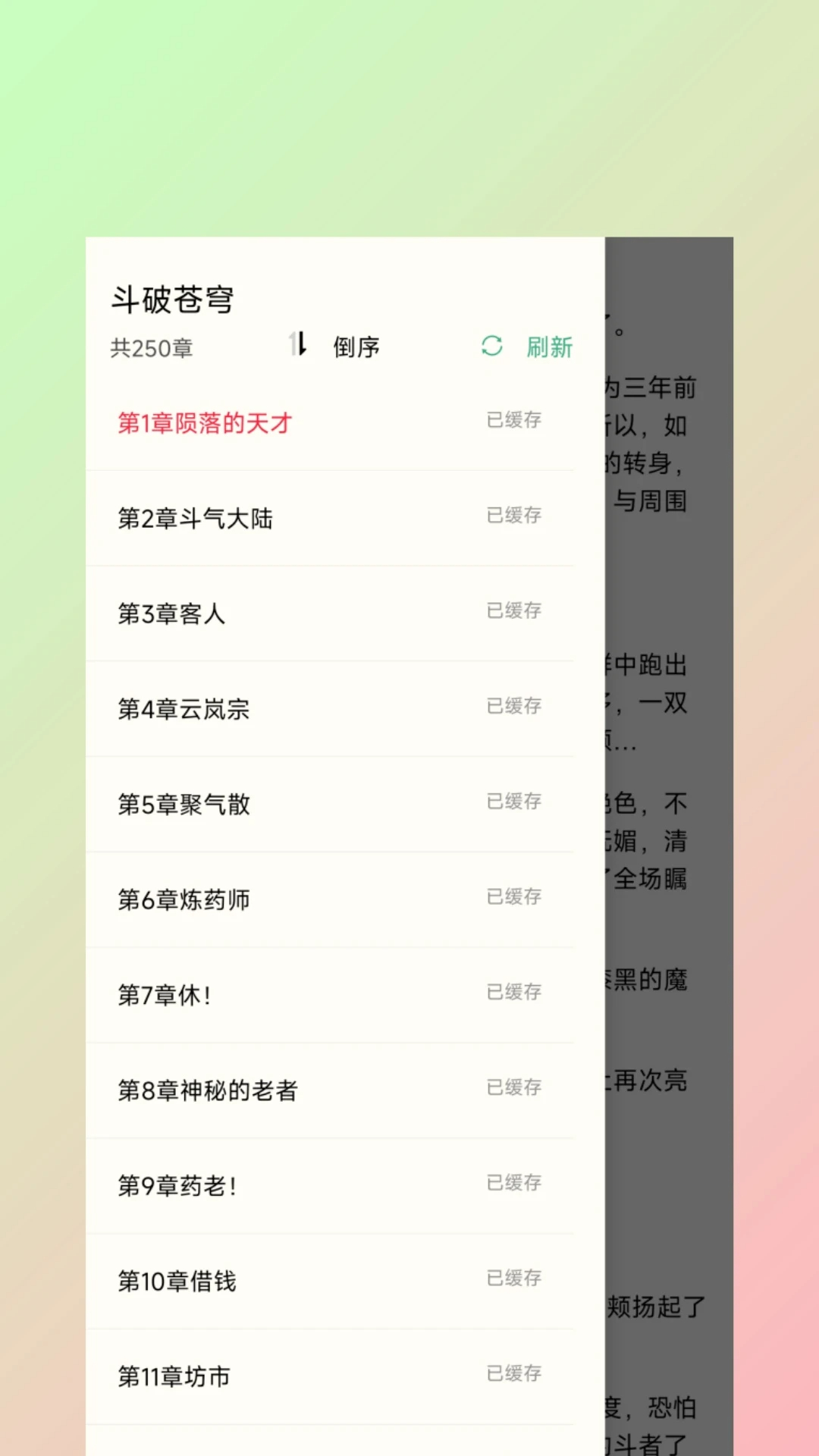 有书趣全新版本