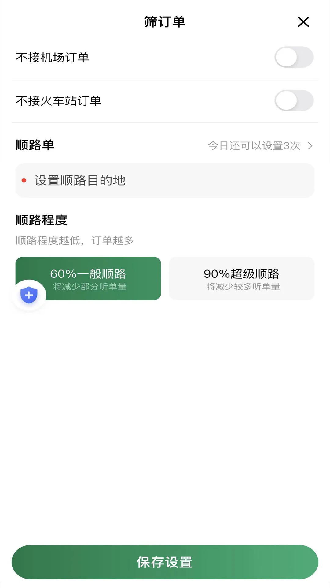 LBCX出行免费正版