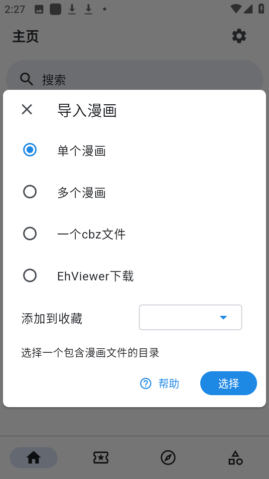kazumi动漫官方版