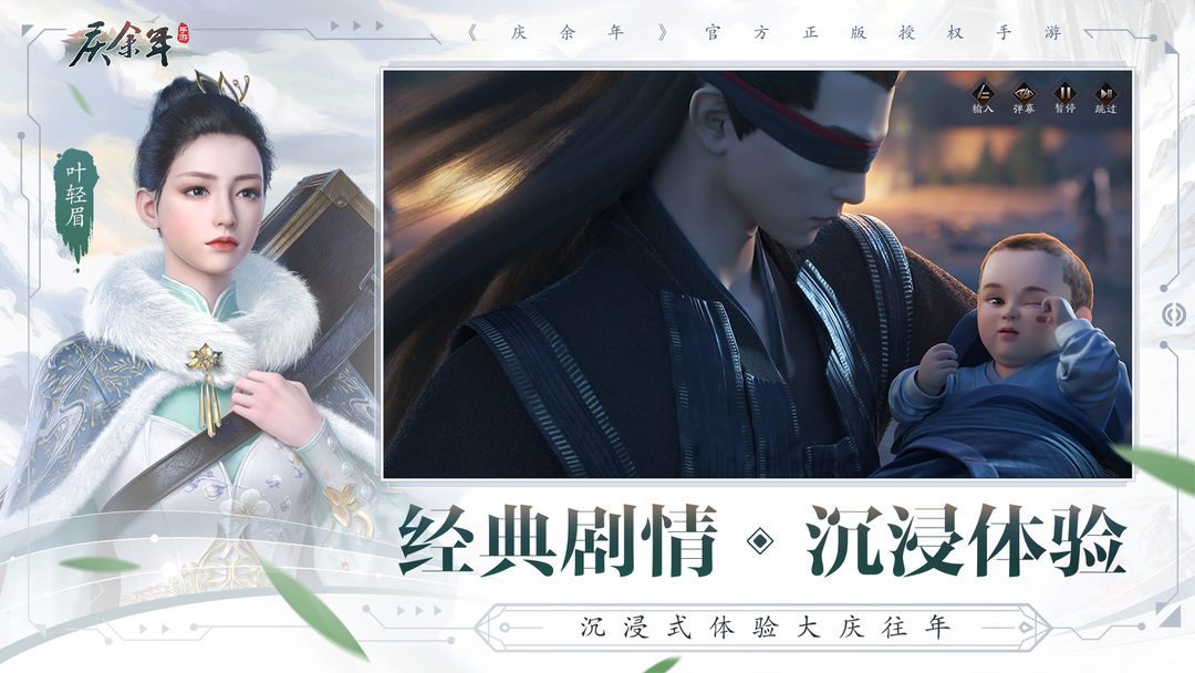 庆余年完整版
