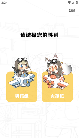丫丫漫画定制版