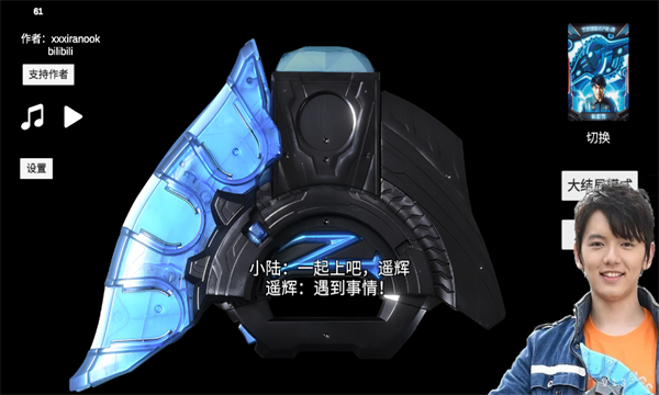 泽塔升华器模拟器精简版