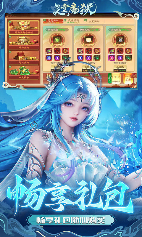 天堂魔狱完整版