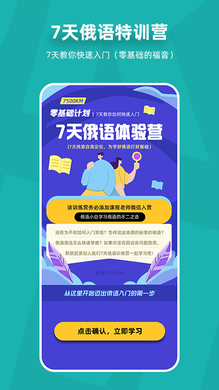 俄语7500km会员免登录