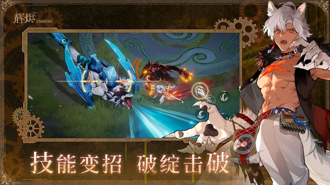 辉烬付费版