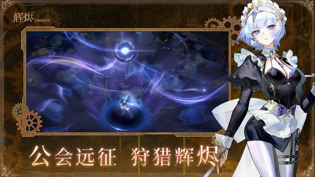 辉烬单机版