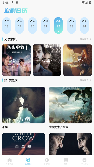 永久影视官方版
