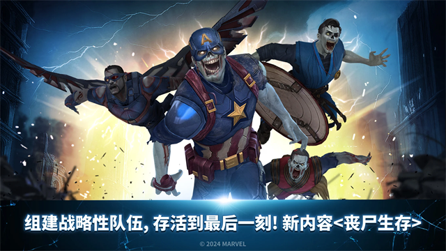 漫威未来之战手机测试版
