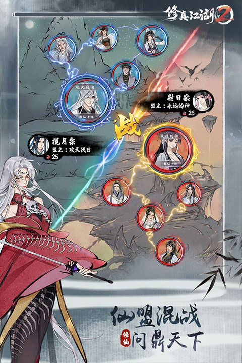 修真江湖2修改版