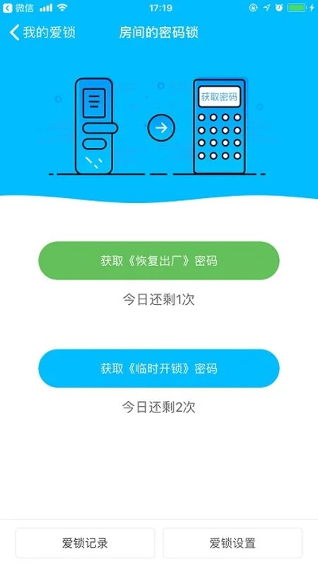 小盾管家免费正版