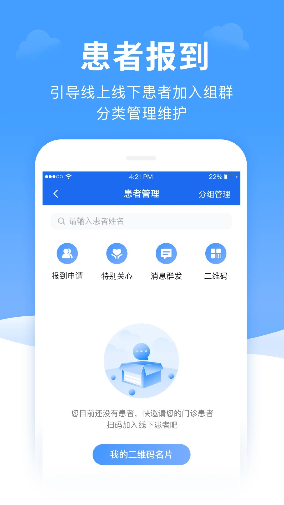全一e诊医生端2026最新版