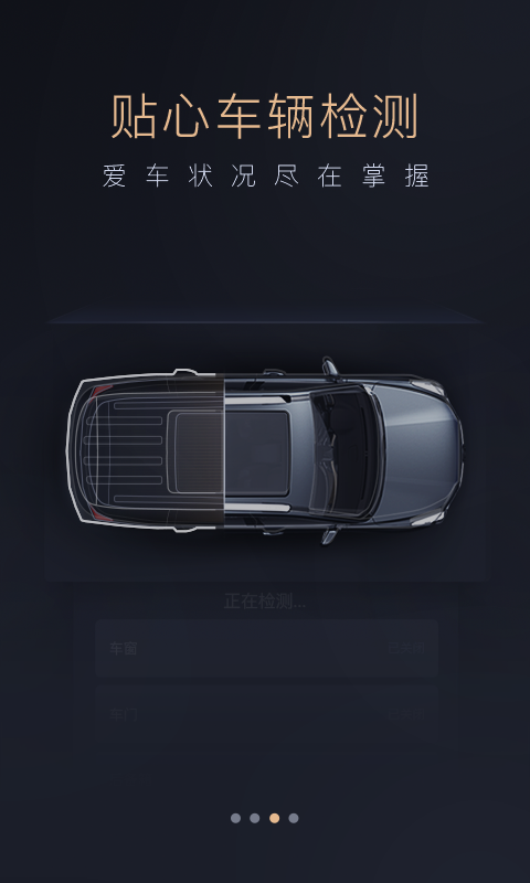 智慧传祺免费正版