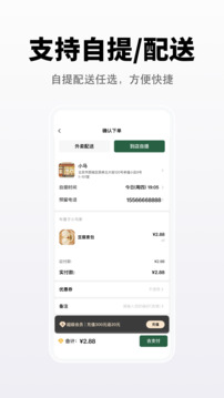 向点商业版全新版本