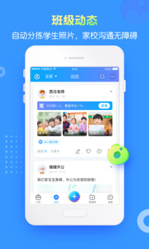 掌通家园园丁自定义版