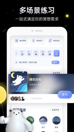 冥想星球手机版如何设置发布动态消息