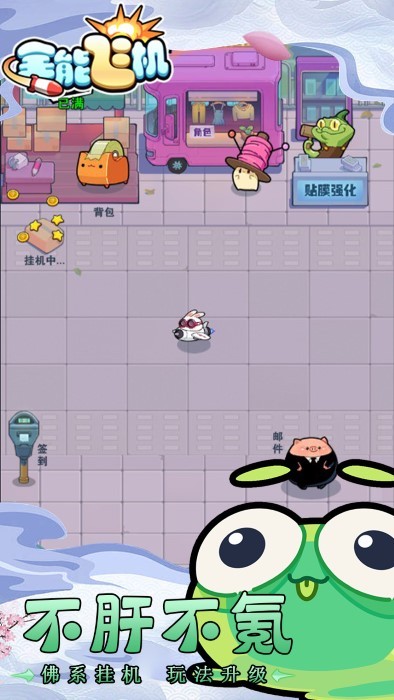 全能飞机存档版
