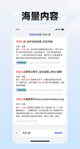 必访小说自定义版
