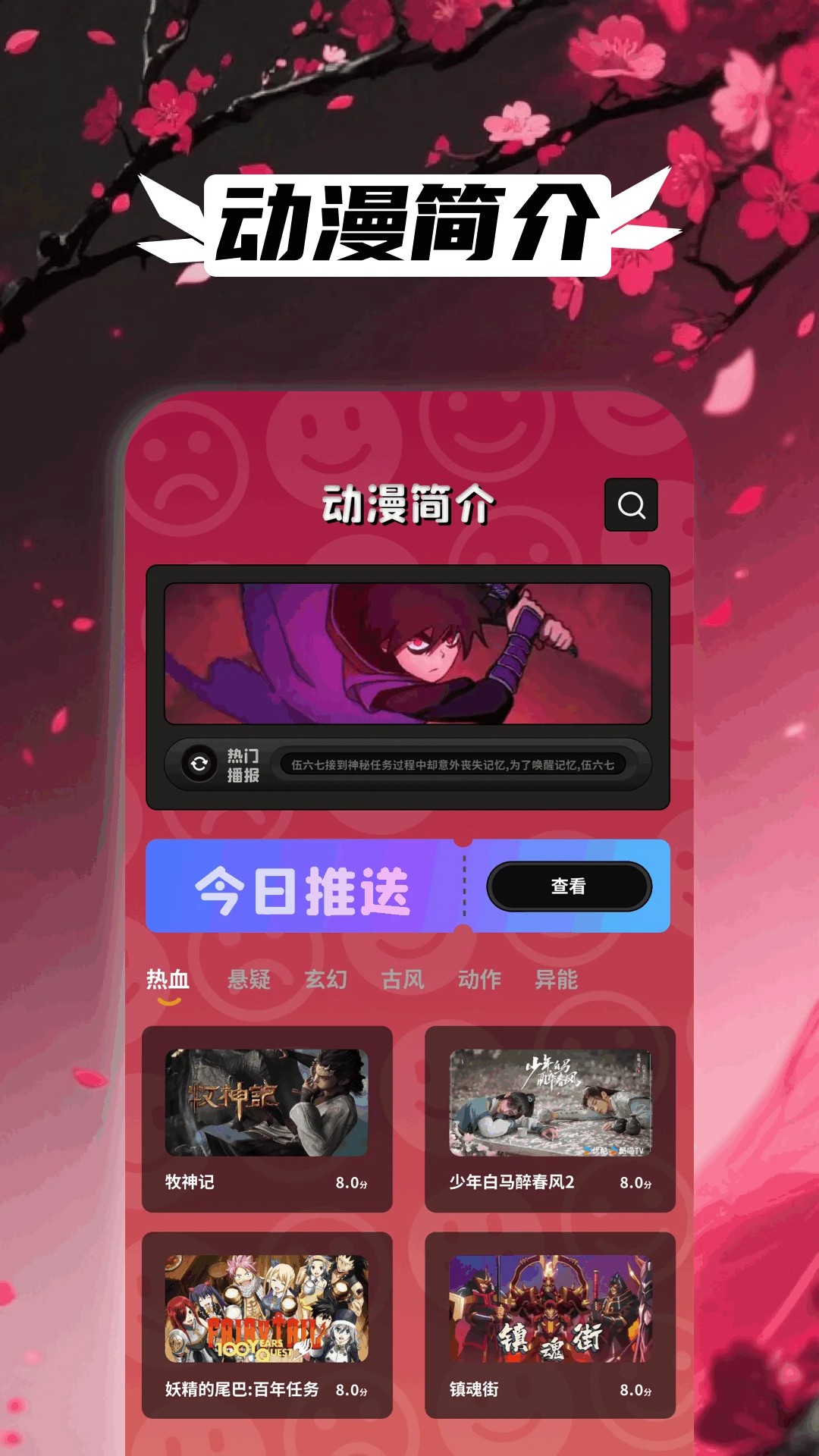 漫蛙V漫画手机版