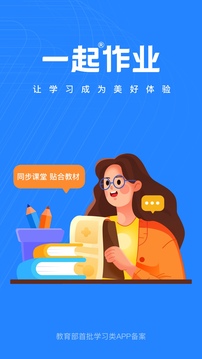 一起作业老师无会员