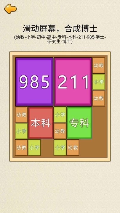 合成九八五官方版