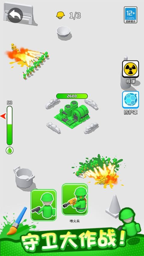 植物守卫战完整版