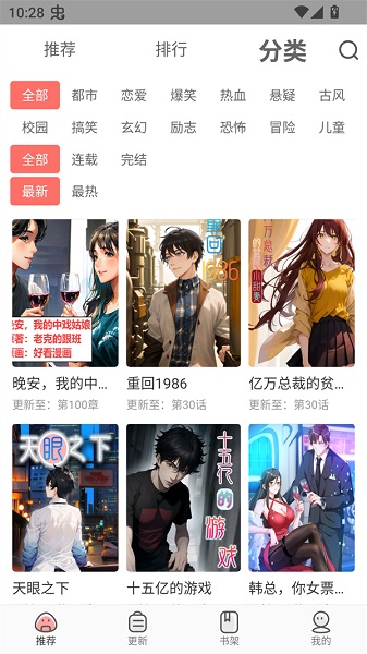 免费漫画大全2026最新版