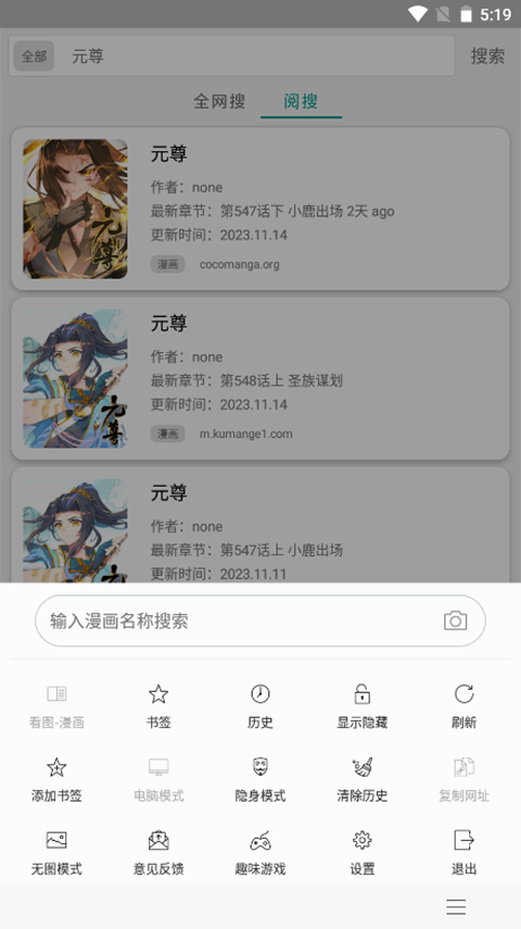免费漫画阅站免费正版